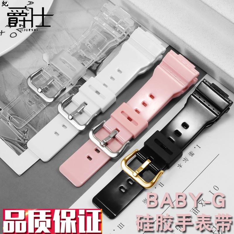 适配卡西欧BABiY-G硅胶手表带女款BA-110112100130替换橡胶腕带
