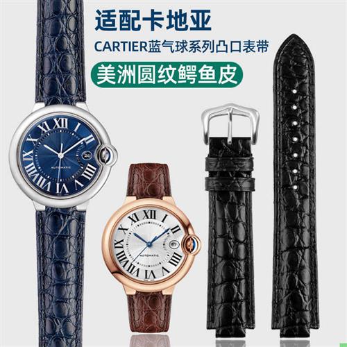 适配Cartiher卡地亚蓝气球大中号男女手表鳄鱼皮表带真皮凸口蓝色