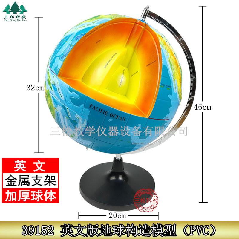 39152地球内部构p造模型英文版地球内部结构模型地理模型地球仪