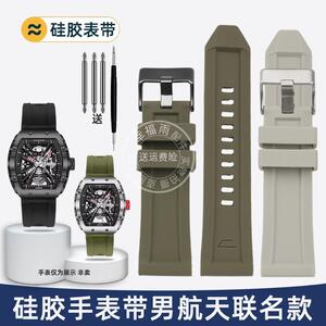 幸福雨适配GEYA格雅航天联名款硅胶男表带长城系列酒U桶橡胶带26m