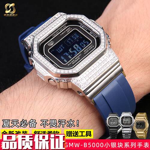 适配卡西欧35周年G-SHOCK手表带GMW-BJ5000系列金银小方块硅胶表