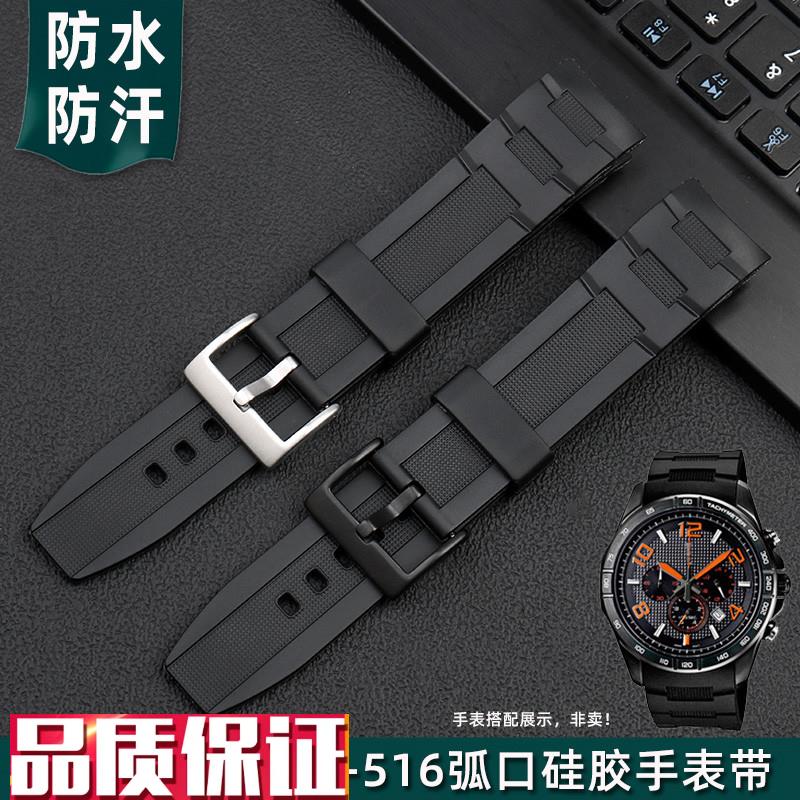 适配卡西欧EFR-516/EFR-303L系列硅胶手表带Q男弧口加长表链22mm