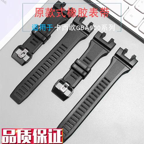 佩伊橡胶表带男适用卡西欧GSHOCK系列GBA-900-1A/7AW/CB替换带黑