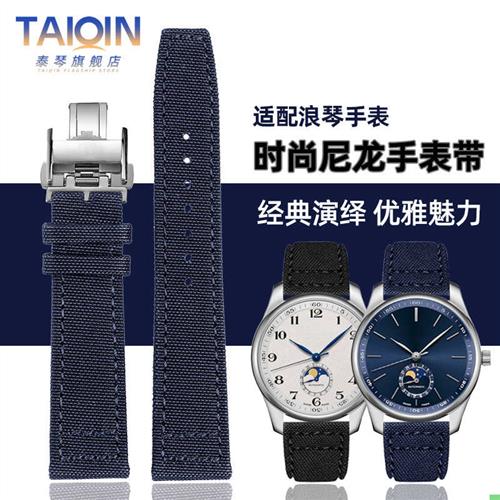 适用浪琴尼龙手表带名匠先行者L3.811康卡斯真皮S表带2122mm男