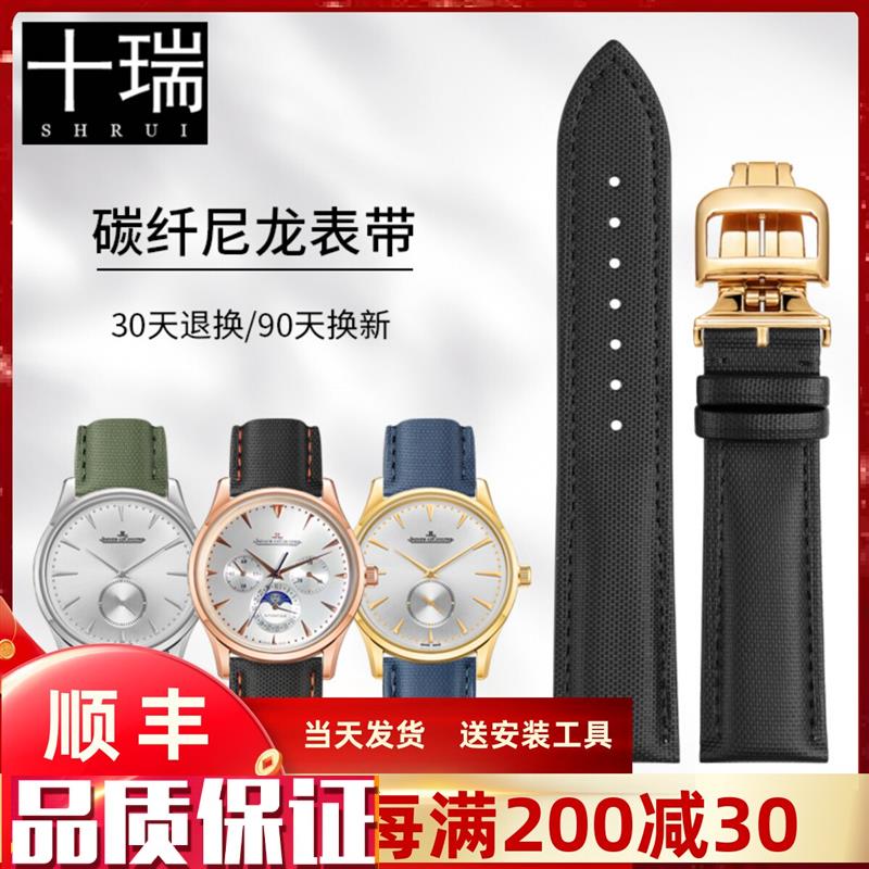 十瑞碳纤尼龙纹真皮表带适用于积家大师月相小丑帆Y布橡胶男防水