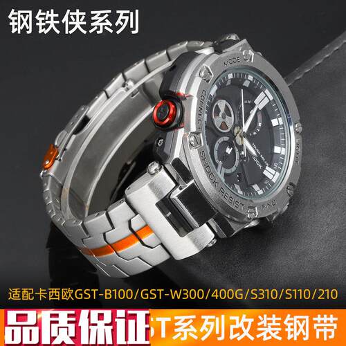 适配卡西欧GSfT-B100/S110/S120/W130L/S1300W300钛钢手表带男改