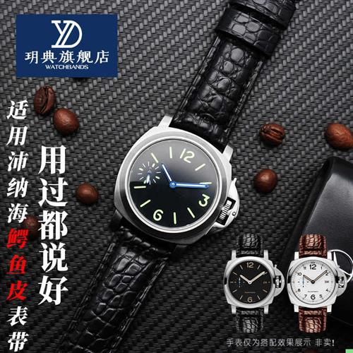 鳄鱼皮手表带适配h沛纳海1940系列PAM111/441真皮表链2426mm配件
