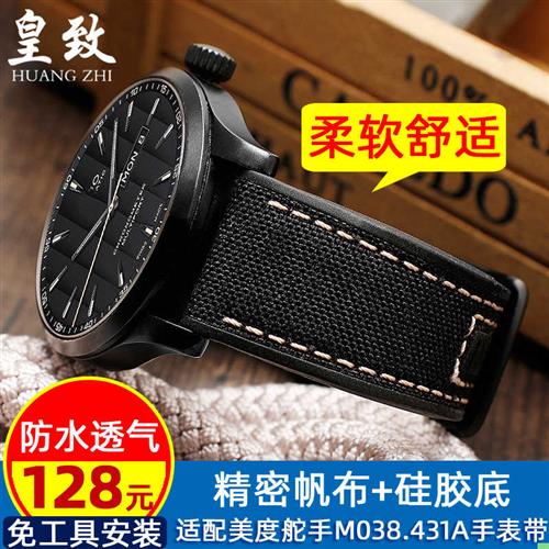 适用美度a舵手M038.431A帆布柔软手表带M038男橡胶防水底表链22MM图片