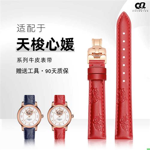 适配天梭心d媛T050印花女款手表带韵驰臻时卡森1853杜鲁尔真皮表