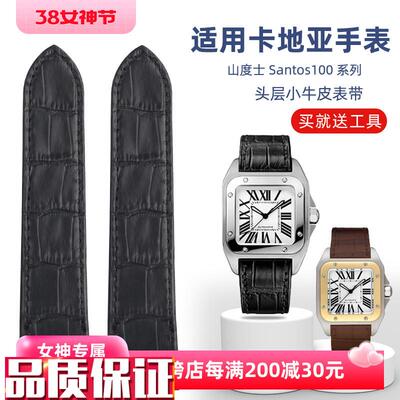 适用卡地亚真皮表带男山度士手表带桑托斯Santos1P00女牛皮2023mm