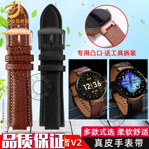 适配Aigo爱i国者手表带智能手表V2GT8系列真皮表带凸口牛皮腕带