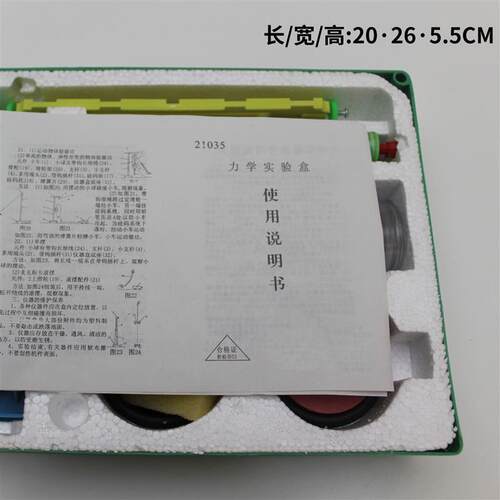初高中物理实验器材全套s小学科学力学实验箱科普教育玩具实验盒 - 封面