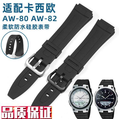 适配卡西欧树脂手表带男oAW-80VAW-82防水橡硅胶替换表带黑色18mm