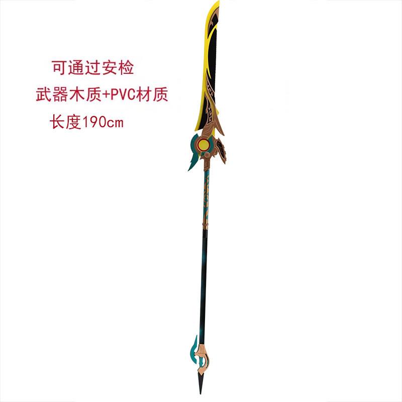 星穹铁景元cfos道具服武器木质刀剑长矛长枪崩坏关公玩具男孩女孩