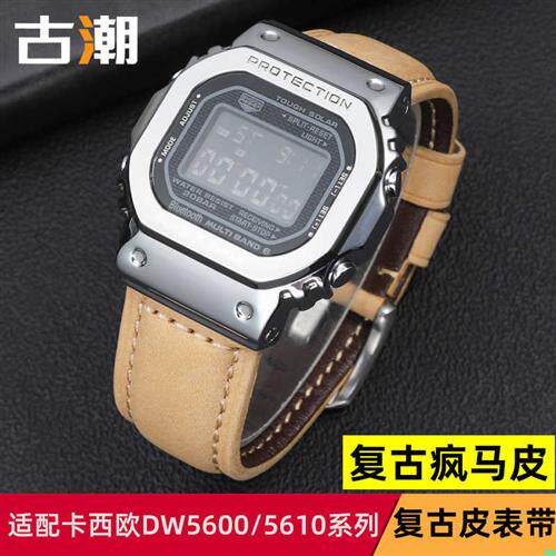 改装小方块DW560k0GWB5600GWM5610G5600E疯马皮表带真皮手表链男