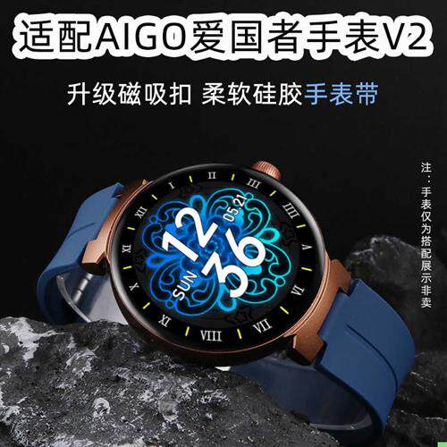 优亨适用Aigo爱国者GTVt2智能表WATCHV2专用凸口柔软男女硅胶表带