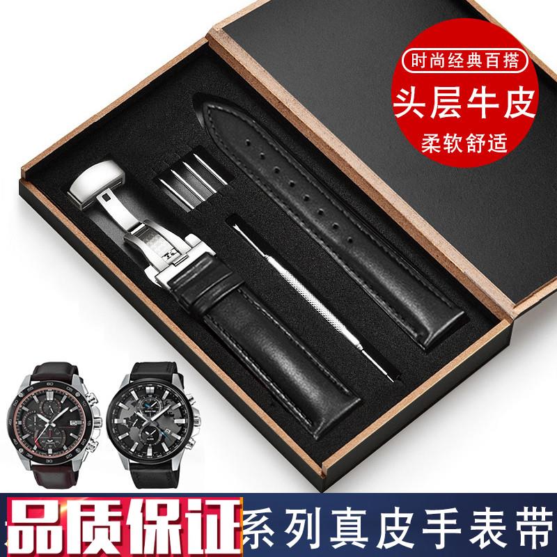 适配CASIO卡西欧真皮手表带EFV540/506/EFS-S500/Q510/EFR-303男