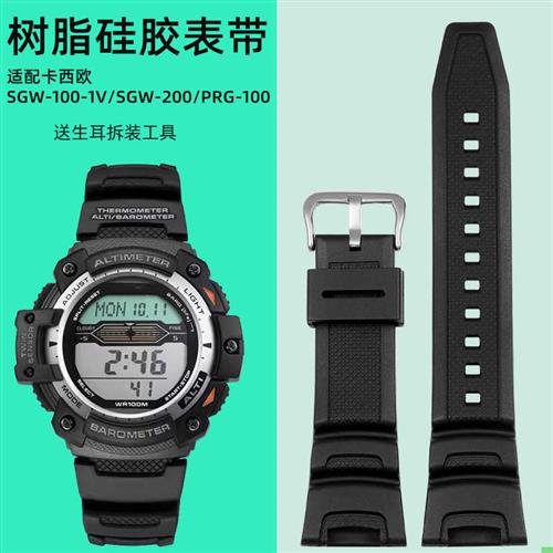 适配卡西欧SGW-100-1/SGW-200PRG-100树脂硅胶手表W带防水原装表