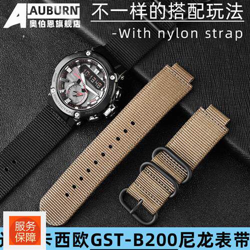 适配G-SHOCK系列n卡西欧5608GST-B200轻薄尼龙表带凸口表链配件