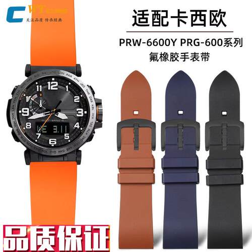 适配卡西欧PRG-650Y/600tYPRW-6600Y/GA2000运动氟橡胶手表带配件