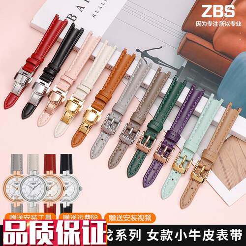 适配原装1d853天梭专用T094表带女弗拉明戈系列凹口真皮手表链12m