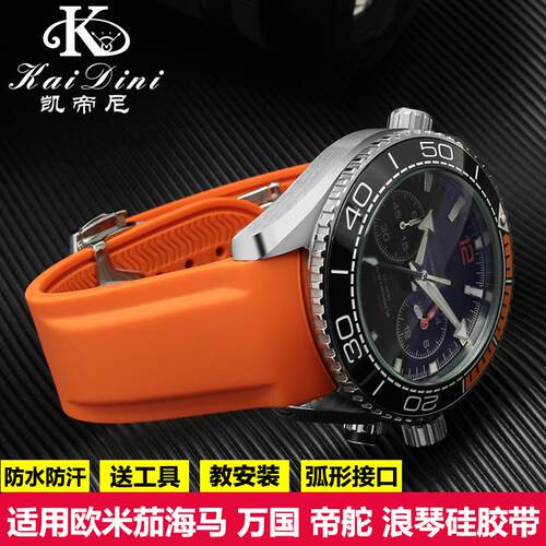 适用欧米茄海马浪琴康卡斯v表带万国帝舵硅胶橡胶手表带男22mm