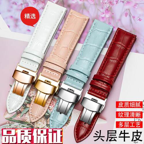 港爵表带女真皮表j带蝴蝶扣手表链适用浪琴卡西欧dw美度天王表带