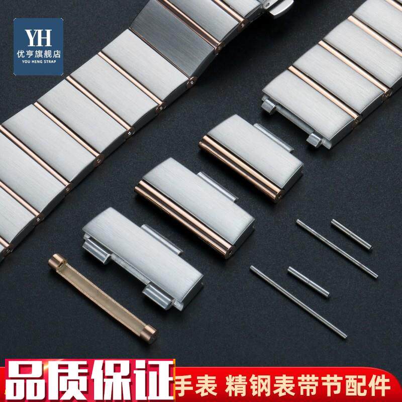 适配欧米茄双鹰表带加长表节头节压条套管手表配件男女U172325mm