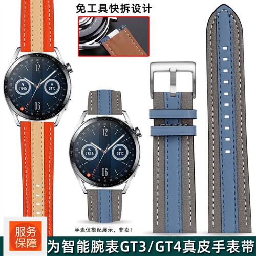 适配Huaawei华为Watch2/3pro/GT4/5荣耀智能手表带男真皮快拆22mm