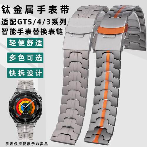 凯帝尼适配华为watch4pro新款GT5钛金属gtN4/3非凡大师钛合金表带