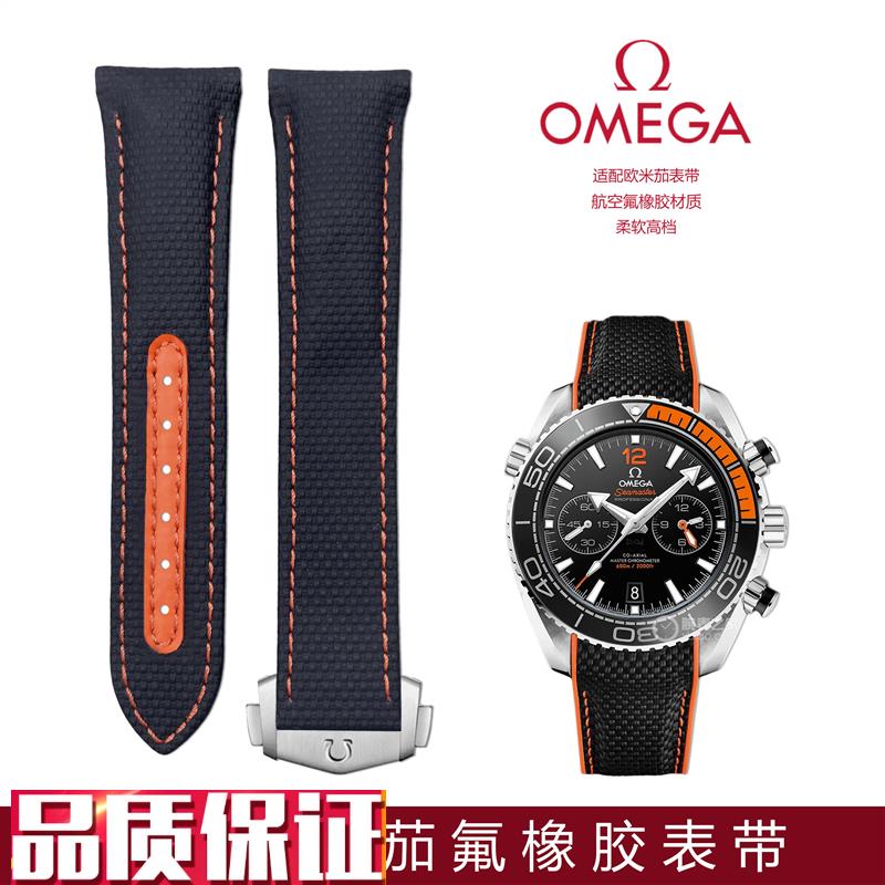 适用欧米茄海马表带氟r橡胶欧米茄超霸月之暗面橡胶表带尼龙纹理