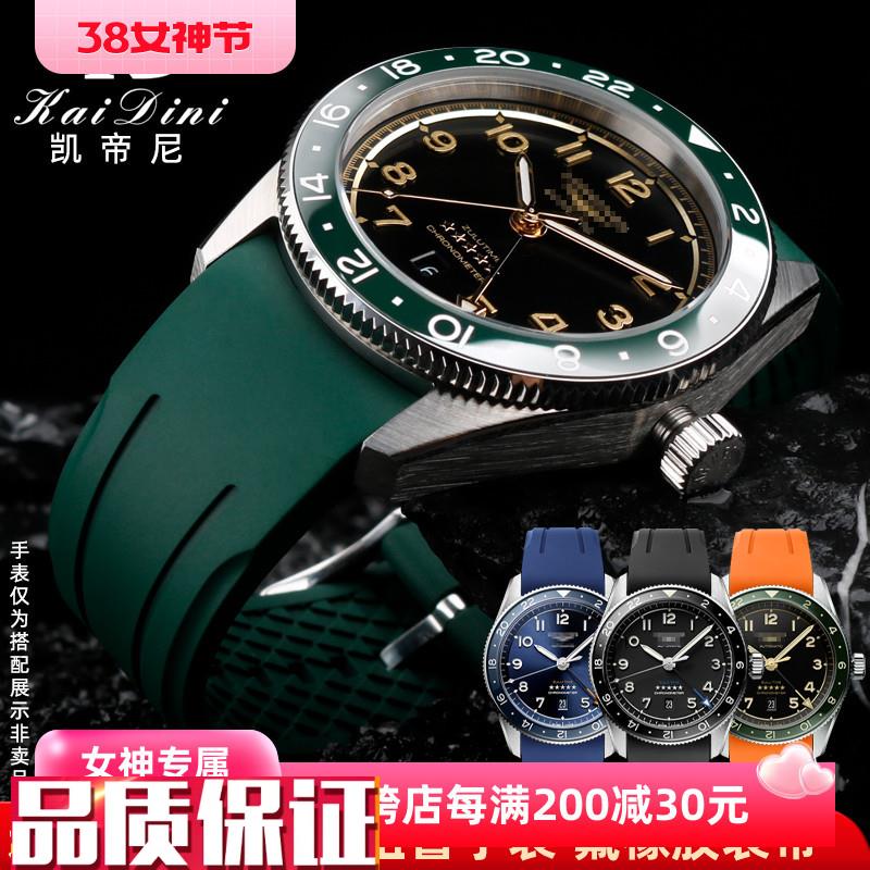 适用浪琴先行者祖鲁手表表带男名匠L2L4氟橡胶表U带防水表链配件