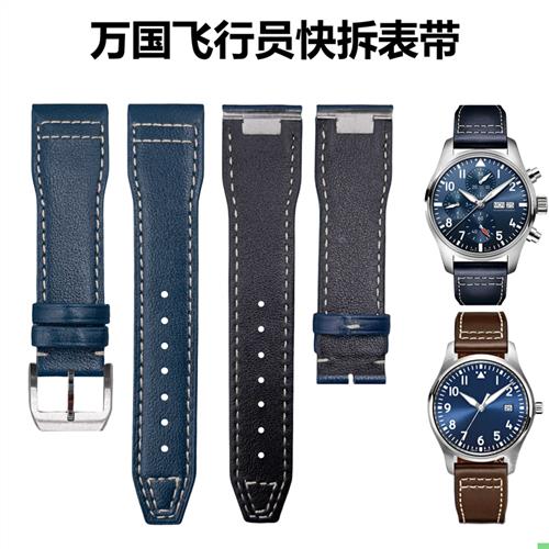 适配万国飞行员表带快n拆真皮牛皮马克2018小王子喷火战机手表带