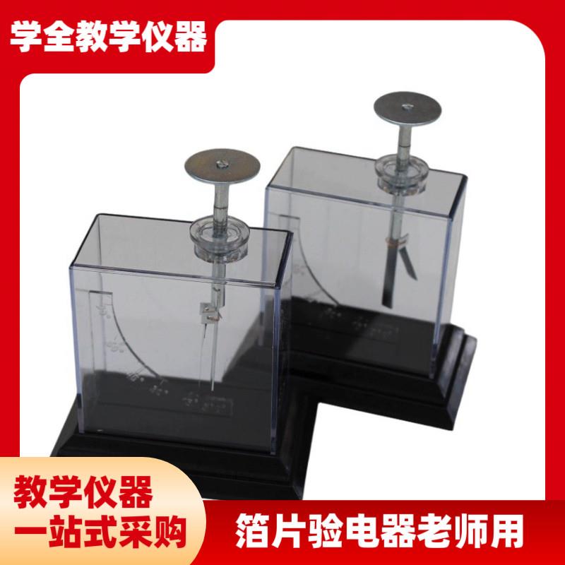 箔片验电器演示老师演示金属x摩擦起电实验器材科学科普初中物理