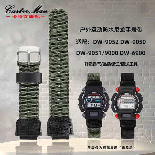 卡特文适配卡西欧DW-9052905090E51DW6900改装运动尼龙帆布表带