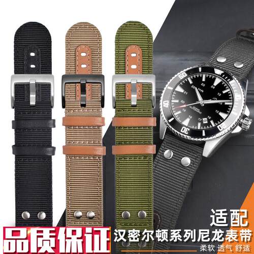 适配汉密尔顿精工欧米o茄加厚尼龙拼真皮手表带22mm透气男手表配