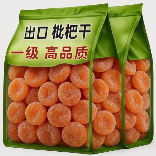 正宗竹盐枇杷干官方旗舰店正品无核福建云霄原味枇杷干止咳琵琶