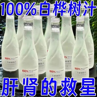 白桦树汁100%原汁无糖天然原液长白山白桦树汁纯木本植物饮桦树水