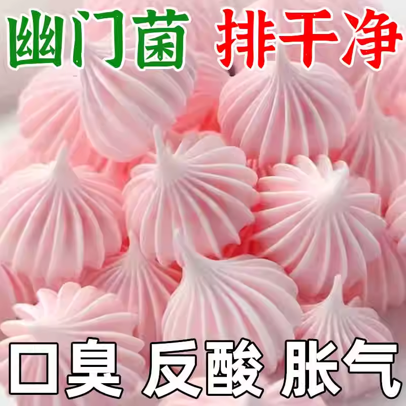 【幽门杆菌克星】益生菌罗伊氏乳杆菌软糖胃胀胃酸祛口臭独立包装