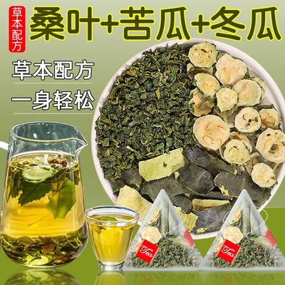 霜后桑叶双瓜茶官方旗舰店苦瓜干泡茶冬瓜皮辅助血糖的茶正品降高