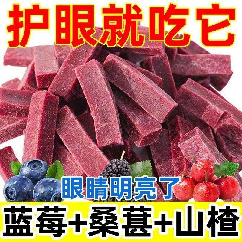 ���ڲ�����[100g]������ ɣ��ɽ��� �����۾��á���ݮɣ��ɽ�����������θ��������������С��ʳ 6.5Ԫ