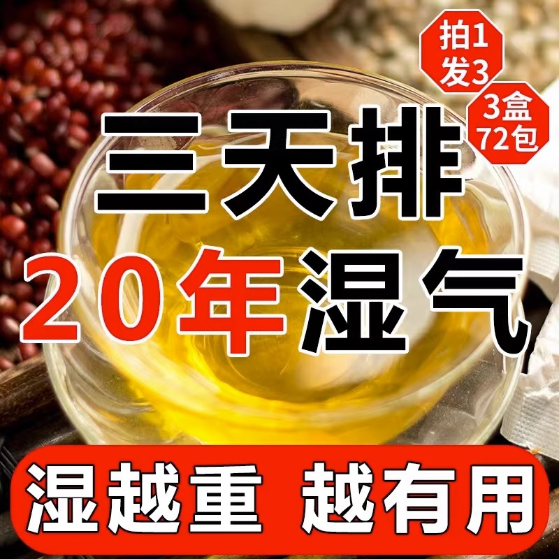 红豆薏米袪湿茶排毒养颜花茶