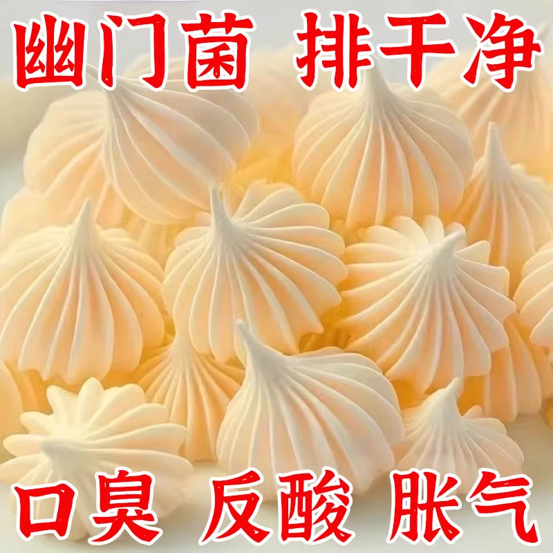 益生菌罗伊氏乳杆菌软糖口臭口苦调理肠口腔异味健康便携官方正品