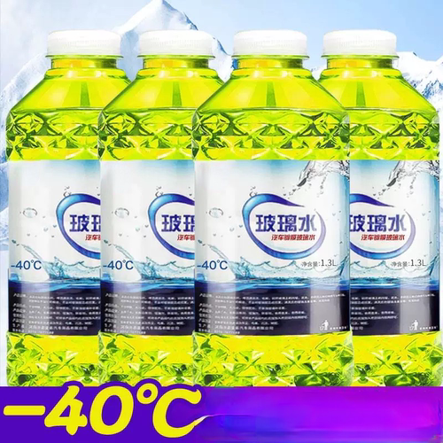 汽车玻璃水去油膜-40℃防冻四季通用去污除虫胶车雨刮水日常专用