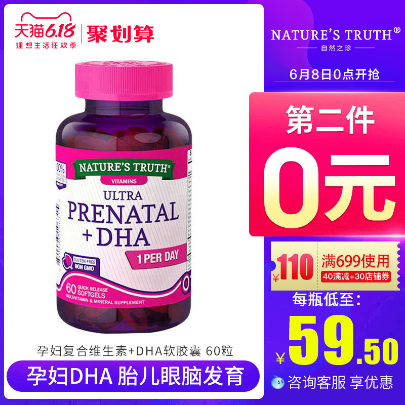 美国进口孕妇dha孕期叶酸综合维生素备孕哺乳期专用黄金素营养品