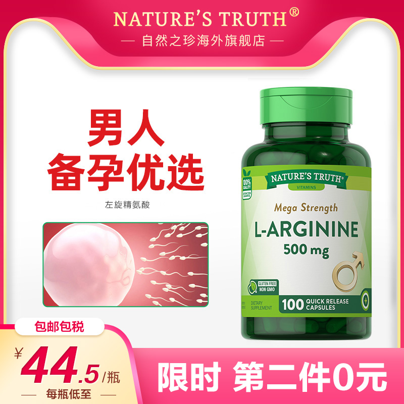 l-左旋精氨胶囊片男性性能力持久力精子质量健身一氧化氮男士|ruв категории здоровое питание/в рационе питания дополнительное питание, в рационе питания дополнительное питание, белка/аминокислоты, аргинин кислота - от Buy2taobao.com для оказания профессиональной услуги покупки агента Taobao
