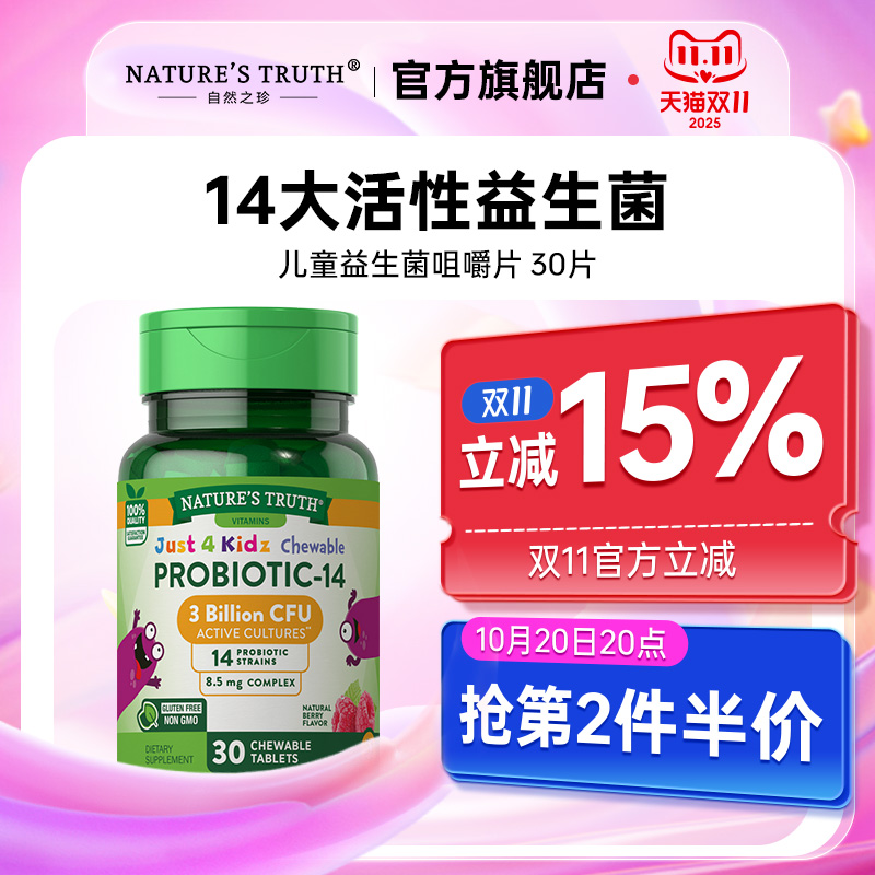 美国进口儿童益生菌咀嚼片粉宝宝调理活菌肠胃不好益生元免疫力