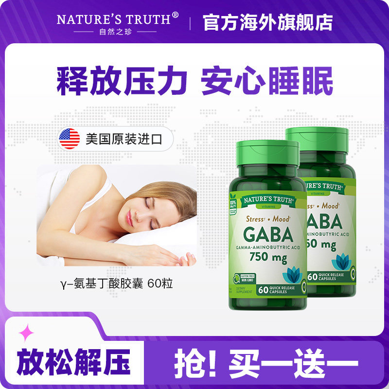 美国进口神器熬夜无糖非褪黑素