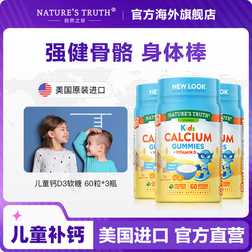 儿童维D钙咀嚼钙片小孩宝宝d3小儿碳酸钙青少年补钙儿童钙软糖3瓶