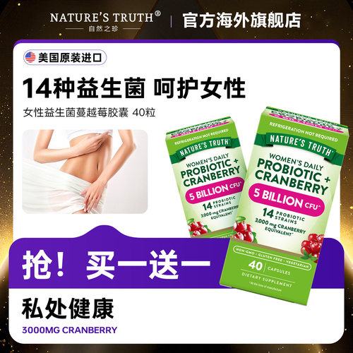 美国益生菌nature'struth
